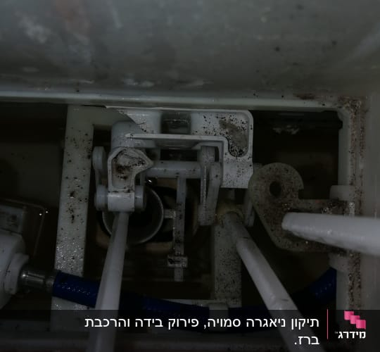 מנגנון פנימי של ניאגרה עם צינורות וחלקי פלסטיק